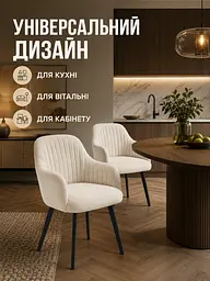 Сучасний стілець-крісло для вітальні 81×57 см із підлокітниками, до 200 кг, молочний (49676265) - мініатюра 8