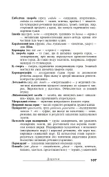 Інфаркт міокарда - Павло Фадєєв - мініатюра 6