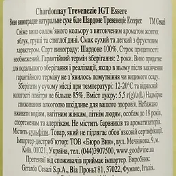 Вино Cesari Chardonnay Trevenezie IGT Essere біле сухе 0.75 л - мініатюра 4