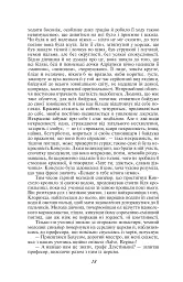 Консуело - мініатюра 9