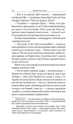 Заправлена лампа - О. Генрі - мініатюра 11
