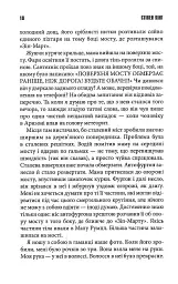 Казка - мініатюра 11