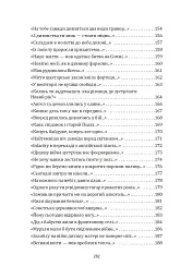 Наше ратне діло та роздуми про вічне - Максим Ємець - мініатюра 7