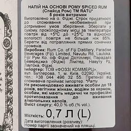 Ромовий напій Ratu Spiced 5yo, 40%, 0,7 л - мініатюра 4