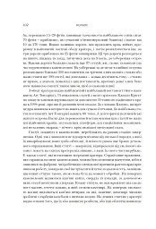 Колапс. Чому одні суспільства занепадають, а інші успішно розвиваються - мініатюра 4