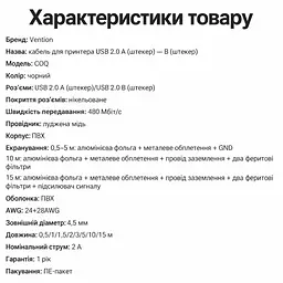 Кабель для принтера Vention COQBL USB 2.0 Type-A - Type-B 10 м чорний (COQBL) - мініатюра 3