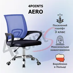 Крісло комп'ютерне 4Points Aero сітчаста тканина, хромована металева основа - мініатюра 2