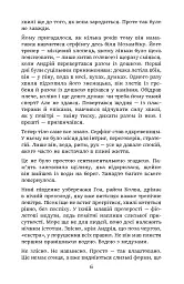 Загоничі медуз. Те, що ти читаєш, уже читає тебе - Володимир Самойленко - мініатюра 3