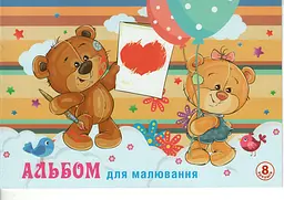 Альбом для малювання на скобі 8/100 А4 Рюкзачок (40) А-15 - мініатюра 2