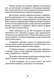 Вона не пояснює, він не здогадується. Японське мистецтво діалогу без сварок - мініатюра 7