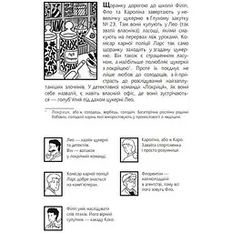 Знайди Злочинця, Злодій у парку динозаврів - Пресс Юліан (978-966-10-7972-3) - мініатюра 4