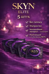 Презервативы Skyn ​​Elite безлатексные 5 шт — ультратонкие полиизопреновые презервативы с максимальными ощущениями поштучно.
