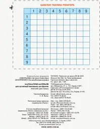 Математика. Математичні матеріали. Міні-кейс 2 клас - мініатюра 7