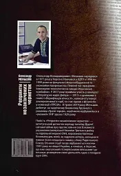 Репринти незакінчених чернеток - Олександр Меньшов - мініатюра 2