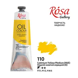 Фарба олійна Кадмій жовтий середній (110) 100 мл ROSA Gallery (4823086705555)