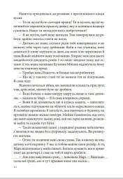 Пекарня в Парижі - мініатюра 7