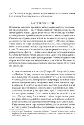 Православні погляди на війну - мініатюра 9