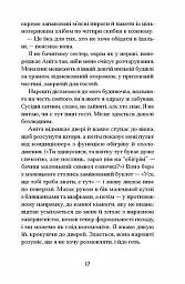 Віддана Кам’яному двору - Шарлотта Вуд - мініатюра 8
