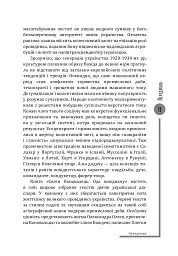 Євген Коновалець. Ода вождизму - Олег Ольжич - мініатюра 11