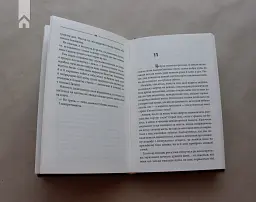 Кров кажана - Василь Шкляр - мініатюра 6