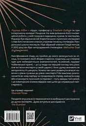 Як стати експертом. Шлях до майстерності - мініатюра 2