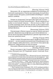 Іван Лисяк-Рудницький. Зібрання творів. Том 4. Щоденники 1947–1970 рр. - Іван Лисяк-Рудницький - мініатюра 7