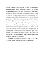Природний роман - Ґеоргі Ґосподінов - мініатюра 10