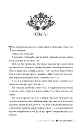Тіні між нами - Тріша Левенселлер - мініатюра 4