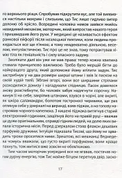 Карбід - Андрій Любка - мініатюра 12