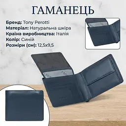 Чоловіче портмоне Tony Perotti з натуральної шкіри Cortina 5057 (90113) Синє - мініатюра 3