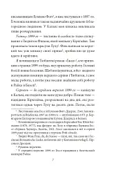 Щоденники. Том 1 - мініатюра 7