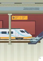 Книжка з наліпками. Потяги - - мініатюра 4