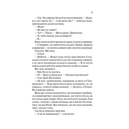 Книга Гіпотеза кохання (із кольоровим зрізом) - Алі Гейзелвуд Vivat (9786171705630) - мініатюра 9