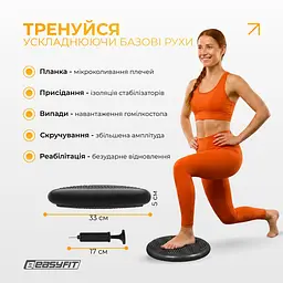 Балансувальна масажна подушка EasyFit чорна з насосом (сенсомоторний масажний диск для тренування рівноваги та масажного впливу) - мініатюра 5