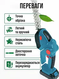 Акумуляторний садовий кущоріз 1320 об/хв для підстригання кущів і газонів, потужний тример - кущоріз + 2 насадки + 2 АКБ, у - мініатюра 3