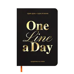 Щоденник на 3 роки «One line a day» чорний