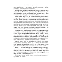 Книга Амазонки Моссаду. Жінки в ізраїльській розвідці - Міхаель Бар-Зохар, Ніссім Мішаль Наш Формат (9786178277529) - мініатюра 2