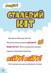DC Super-Pets. Порятунок королівського гризуна - мініатюра 3