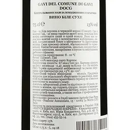 Вино Gian Piero Marron Gavi del comune di Gavi DOCG, біле, сухе, 13%, 0,75 л - мініатюра 3