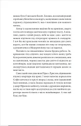 Песиголовець - мініатюра 3