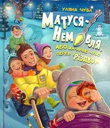 Матуся-немовля