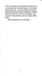 Куренівка. Пріорка. Простір Тараса Шевченка - мініатюра 5