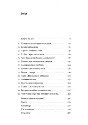 Історія емоцій. Походження людини (розумної) емоційної Річард Ферт-Ґодбіхер (м'яка обкладинка) - мініатюра 4