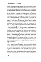 Довго і щасливо. Відкиньте ілюзії про ідеальне життя - Пол Долан - мініатюра 14