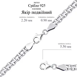 Срібний ланцюг Якір подвійний (16007.40) 50