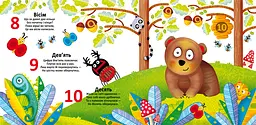 Водяна розмальовка Кристал Бук Цифра, багаторазова, 8 сторінок (F00021961) - мініатюра 3