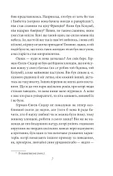Людина - мініатюра 6