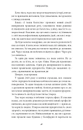 5 типів багатства. Трансформаційний путівник життям вашої мрії - Блум Сахіл - мініатюра 15