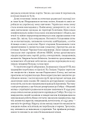 Американська мрія - Петро Сандуляк - мініатюра 19