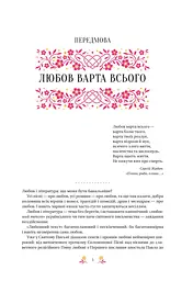 Любовна Vivat класика - мініатюра 5